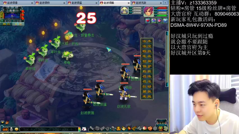 【2022-06-26 15点场】梦幻你波哥：新区四大唐比武喽