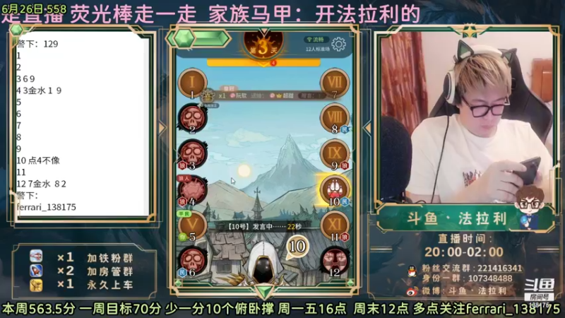 【2022-06-27 06点场】法拉利的直播间：斗鱼NO.1最强心理学技术主播来了