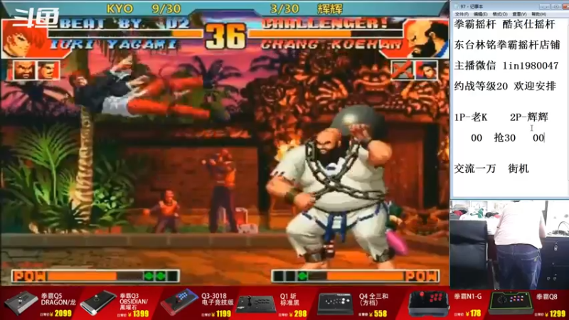 【2022-06-27 11点场】东台林铭：河池 VS 辉辉 线下赛 斗鱼杯