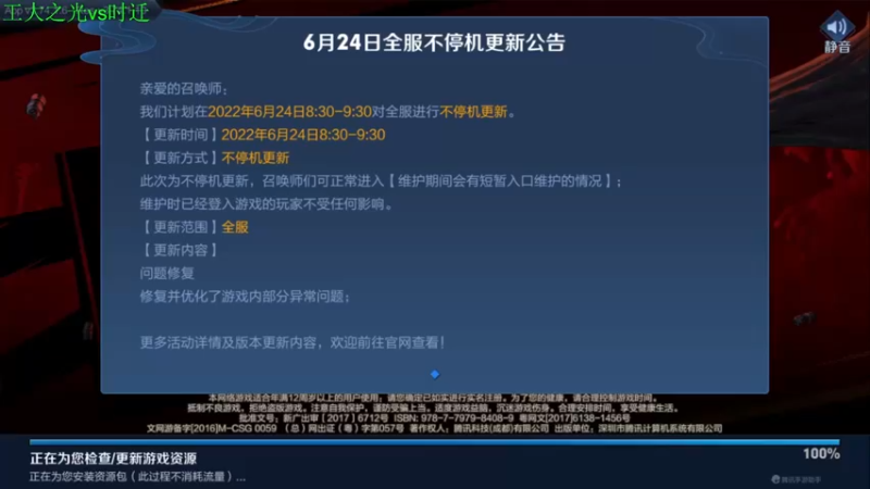 【2022-06-26 13点场】齐鲁工业大学电竞社：斗鱼王者荣耀山东赛