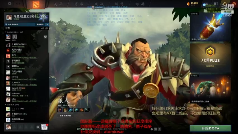 【2022-06-26 14点场】0o桂总o0：原子战争  备孕中不熬夜了~