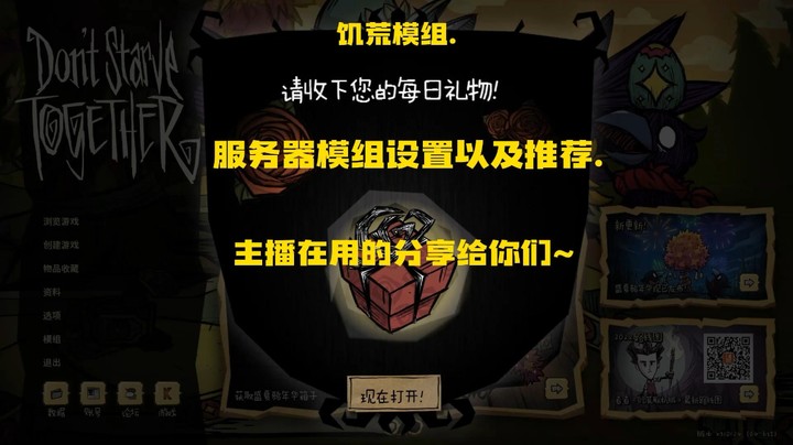 饥荒服务器模组推荐