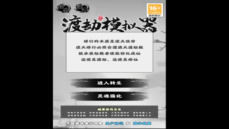 【2022-06-27 12点场】肥尸：【渡劫模拟器】我欲成仙~