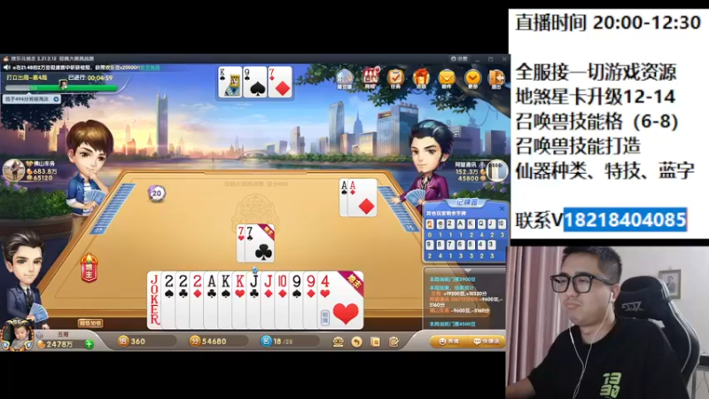 【2022-06-25 22点场】炫石神州：神州：大话西游2经典版资源直播~