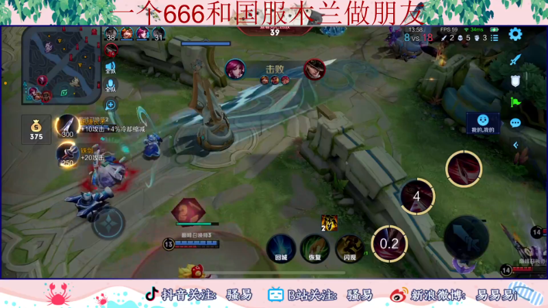 【王者荣耀】骚易丶的精彩时刻 20220627 15点场