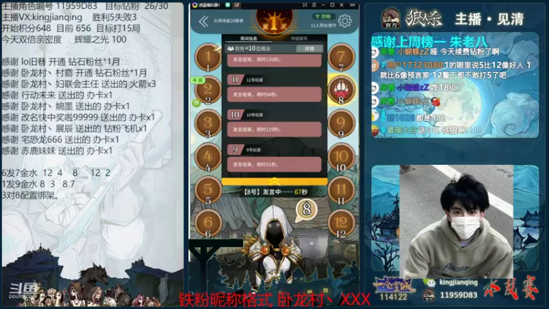 【2022-06-26 21点场】见清king：错过了落日余晖 ，还可以期待满天星辰。