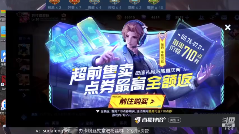 【2022-06-27 19点场】苏打锋：苏打锋边惩国服蒙恬