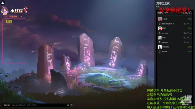 【2022-06-27 16点场】小红豆阿：双倍亲密度！！