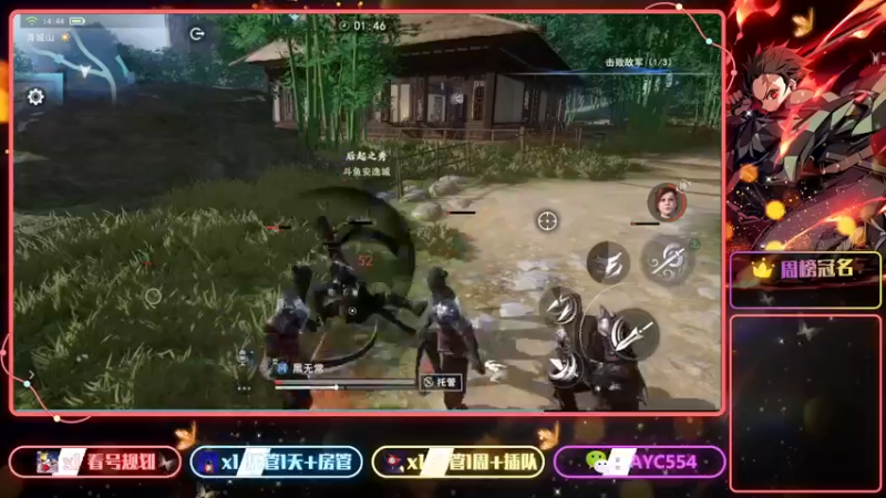 【2022-06-27 14点场】安逸城GG：【不良人3】高自由度武侠动作手游