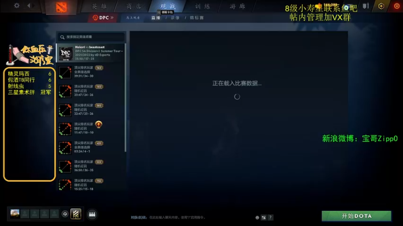 【2022-06-27 10点场】ZippO宝哥：五盏灯！五盏灯！