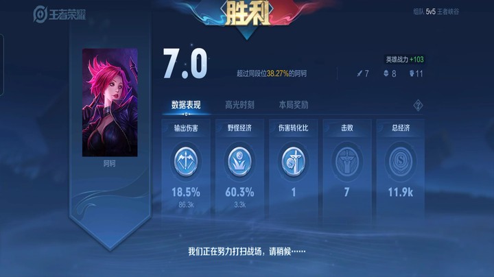 一个视频带你看，阿珂打野多强势 ~