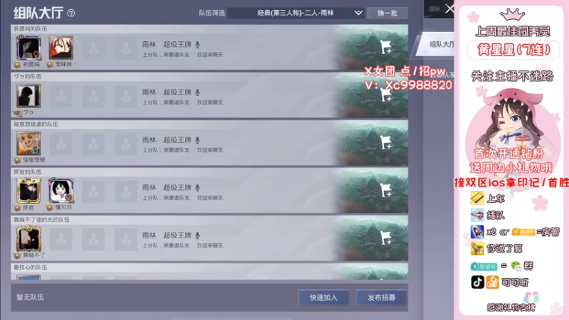 【2022-06-27 09点场】可可昕ohh：【甜嗓少女音】一局一场恋爱~