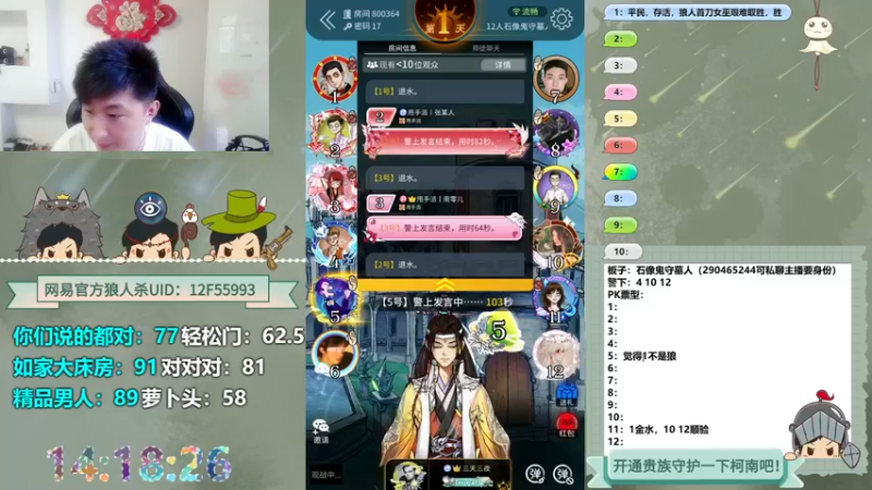 【2022-06-26 14点场】甩手派丨柯南：点关注即可上车#官方狼人杀#