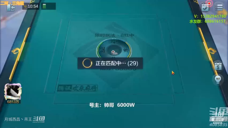 清碰3暗4连断幺九