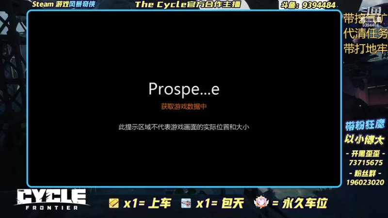 【2022-06-24 14点场】搬运信使：The Cycle风暴奇侠官方主播