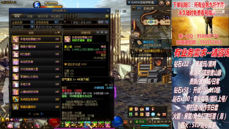 【2022-06-27 00点场】DNF丶心软：在线升级！副本！不排队