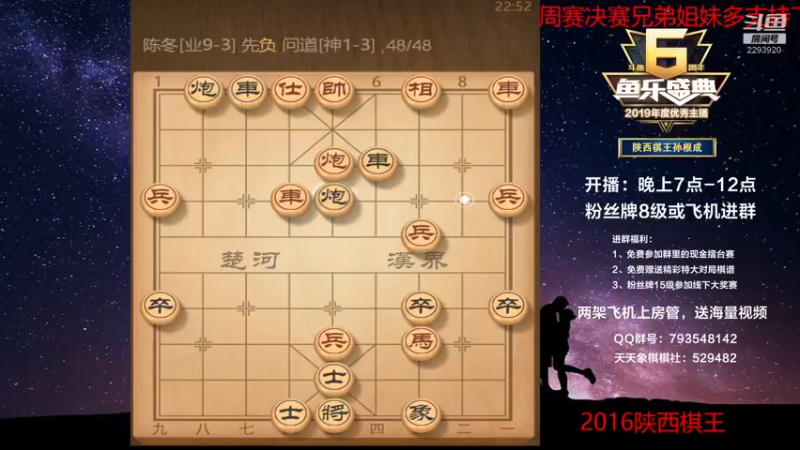 【2022-06-26 22点场】日月轮回888：陕西棋王，金牌教练，巅峰对决！