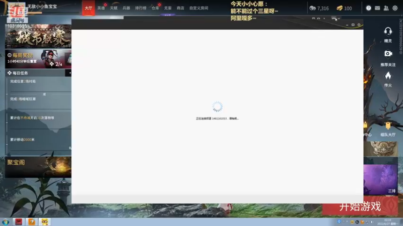 又是快乐2800分三排