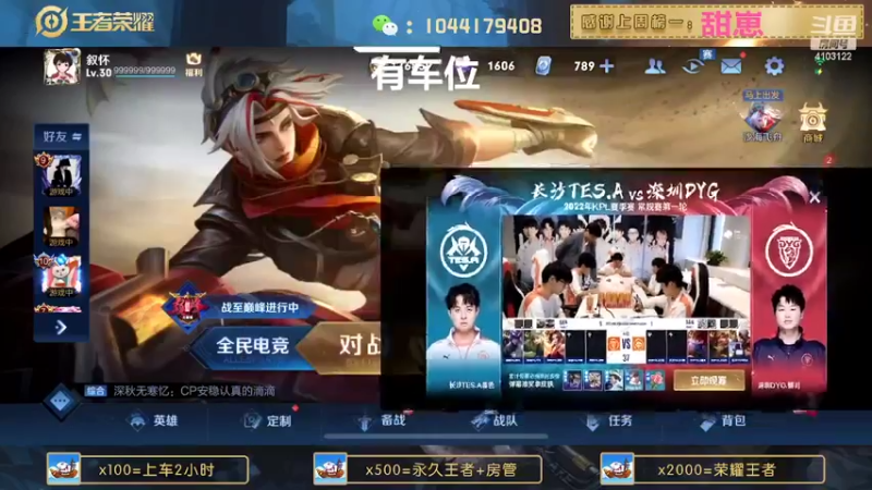 【2022-06-25 17点场】JM吉米：国服野带粉连胜上分。