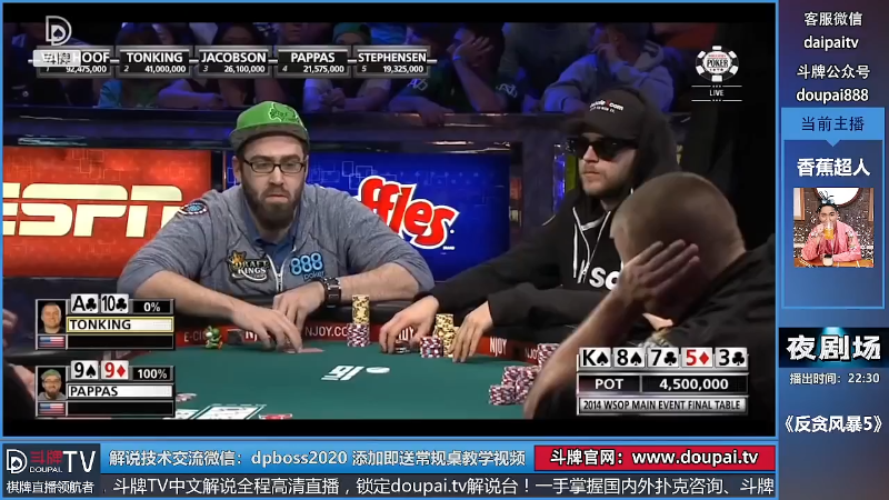我在斗鱼看斗牌TV直播棋牌娱乐