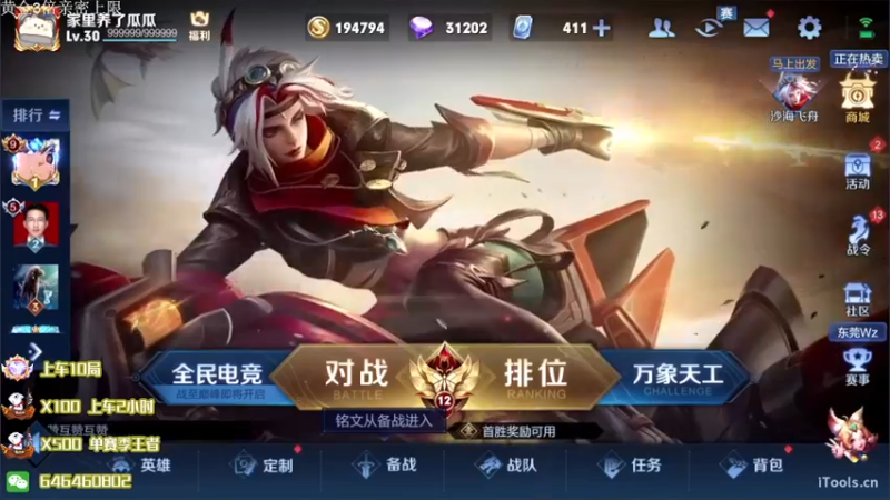 【2022-06-27 19点场】守护丶遇见美好：公孙离巅峰赛