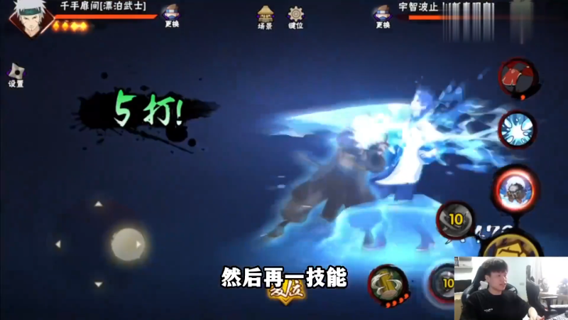 【火影忍者】ice秋风的精彩时刻 20220627 10点场