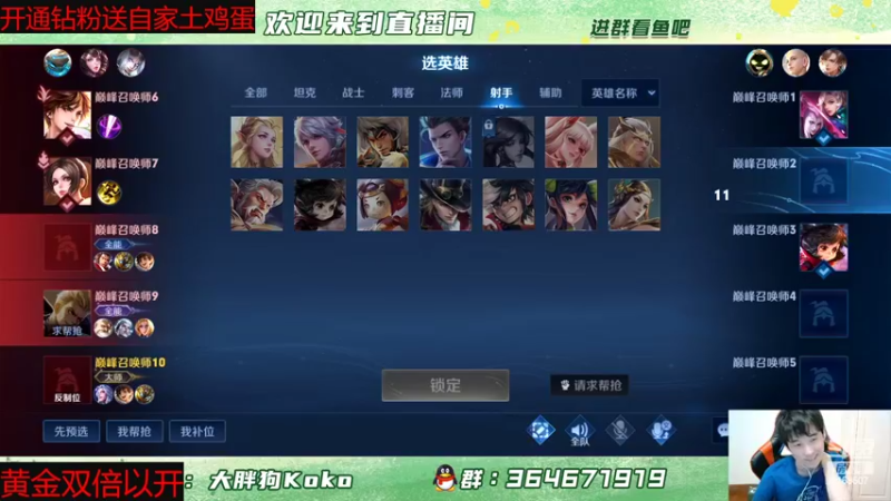 【2022-06-27 21点场】大胖狗koko：巅峰加油 1800分辅王