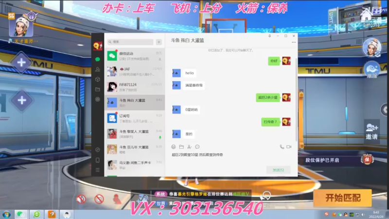 【2022-06-26 09点场】zjz710：赛季末福利：上分首星免费