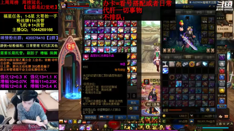 【2022-06-26 15点场】DNF咪情：国服2指主播:寂静城 机要 升级。