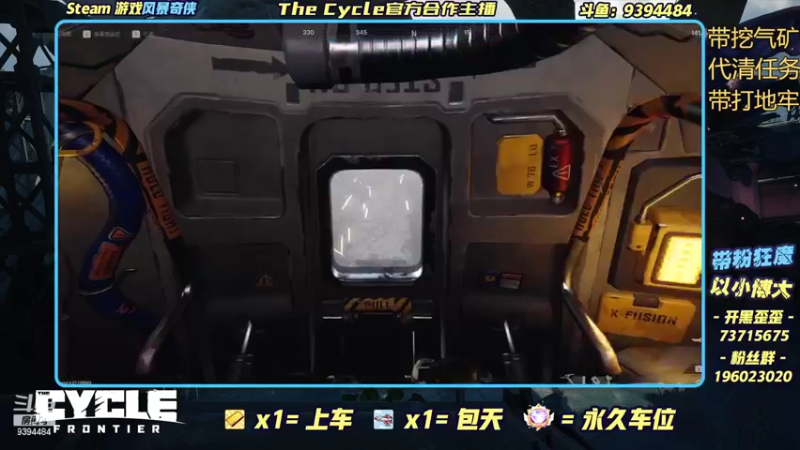 【2022-06-24 18点场】搬运信使：The Cycle风暴奇侠官方主播