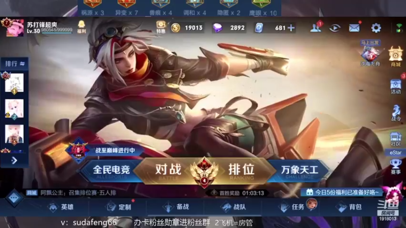 【2022-06-26 22点场】苏打锋：苏打锋边惩国服蒙恬