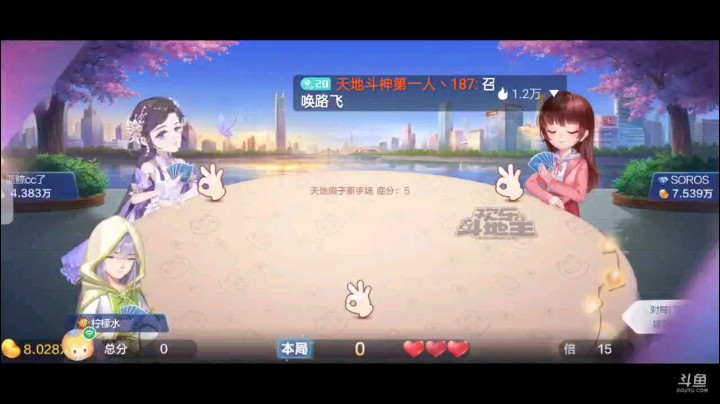 0503特辑，起手俩癞子一小王三张3俩A和5到J第二家开叫，没想到底牌是大王2和3，虽然没中地赖子但已经够厉害了，开局5到J上家四张J，纯3反击拿牌权俩2分开打