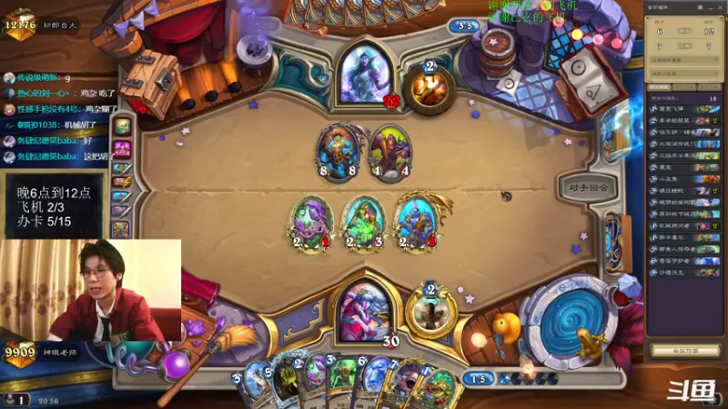 【2022-06-26 20点场】神棍老师麦迪文：神棍老师：偶尔迟到的直播间