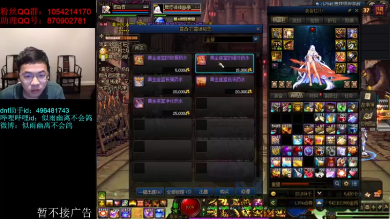 【2022-06-23 21点场】DNF似雨幽离：剑魔单杀三牛 剑魂改9青面修罗到手！