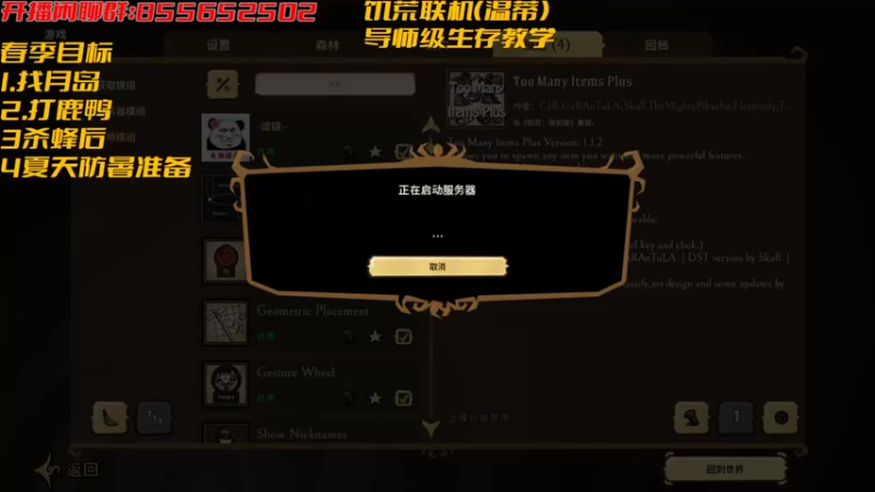 09春天打鸭子找月岛