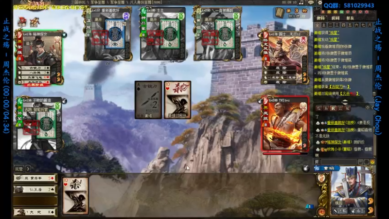 【2022-06-25 15点场】一个老司机丶：【三国杀OL】凉企朝官拜卫将军