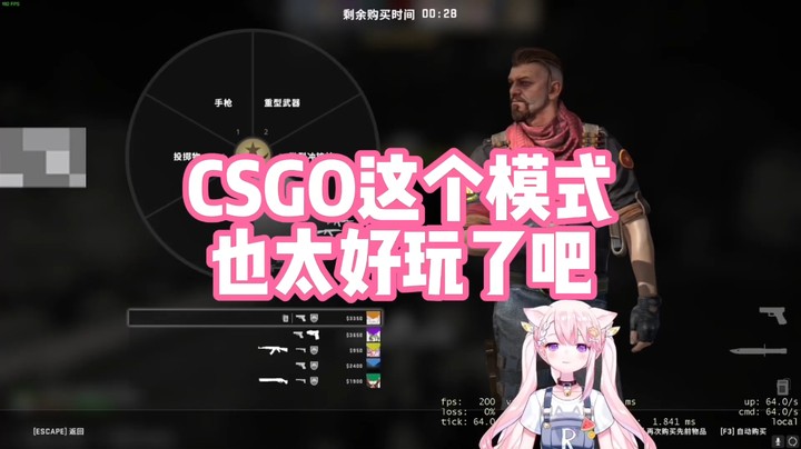 【肉肉】CSGO这个模式也太好玩了吧!
