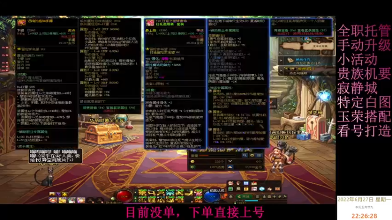 【2022-06-27 22点场】全力以赴就好了：机要，寂静城，打造，升级，小活动等