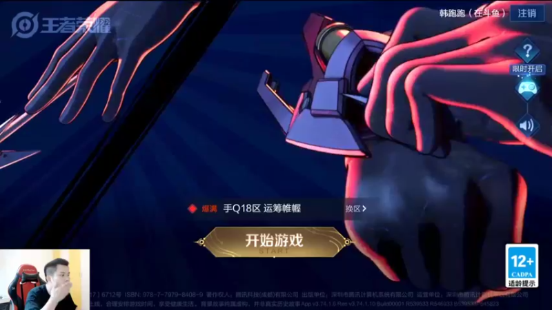 【2022-06-27 17点场】韩跑跑ovo：QQ区全能野王