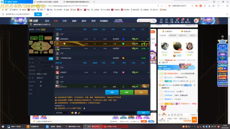 【2022-06-26 23点场】丶月色朦胧ys：晚上继续挑战杯22随机