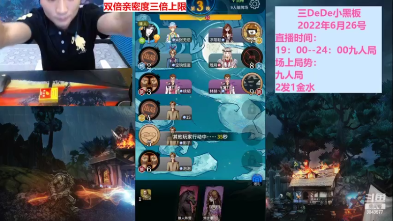 【2022-06-26 21点场】三DeDe：开钻粉四倍亲密度