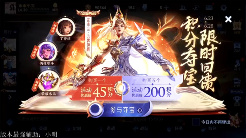 【2022-06-27 18点场】渝万rain：国服第一鬼谷子冲巅峰第一！！