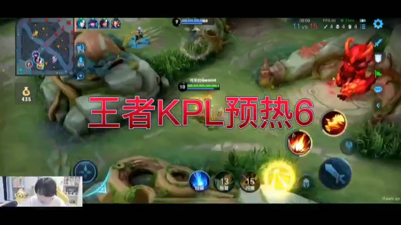 王者KPL预热6