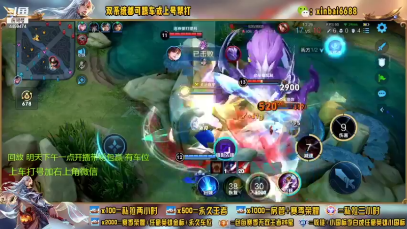 【2022-06-27 10点场】电竞信白丶：国服李白带粉 有车位