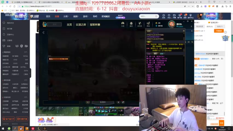 【2022-06-27 13点场】小新AAO：峡谷之巅上分冲冲冲！！