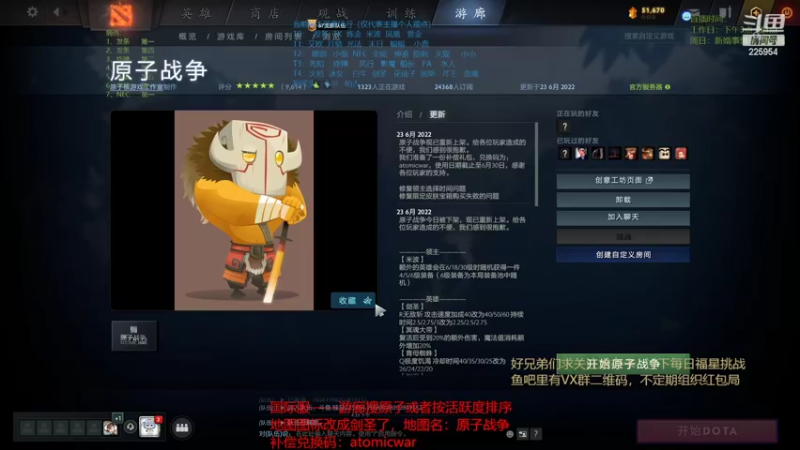 【2022-06-26 16点场】0o桂总o0：原子战争  备孕中不熬夜了~