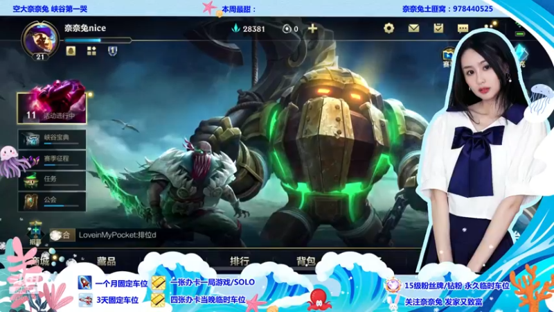 【2022-06-27 17点场】奈奈兔nice：欢迎来到人间~双倍！双倍！