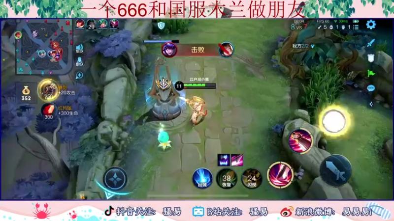 【2022-06-27 02点场】骚易丶：新赛季新皮肤巅峰赛