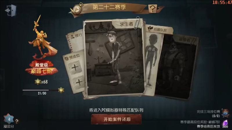 【2022-06-26 18点场】这天是要变变了：【变变天】去成为了不起的人吧
