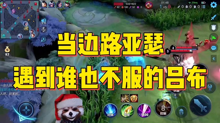 王者荣耀s28新赛季之我的亚瑟可不怕你吕布